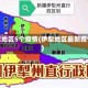 伊犁地区5个疫情(伊犁地区最新疫情)