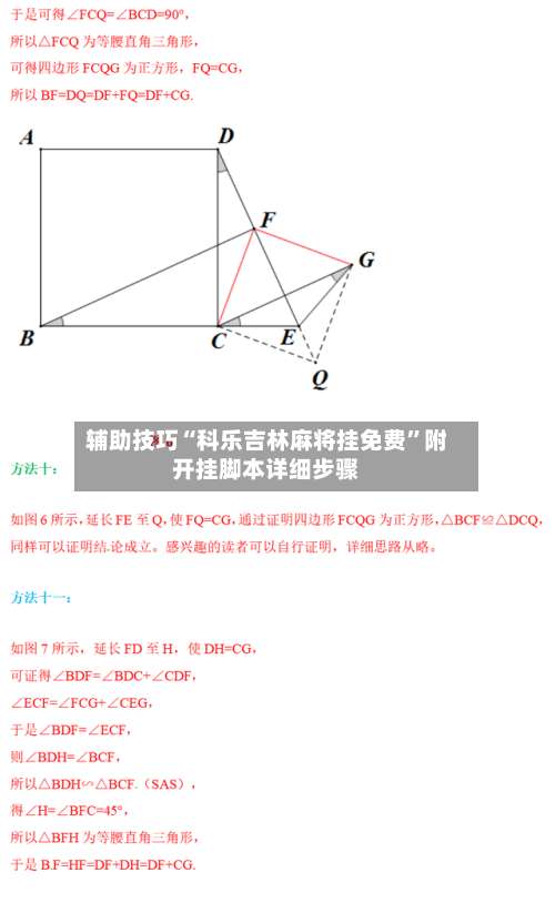 辅助技巧“科乐吉林麻将挂免费”附开挂脚本详细步骤-第2张图片