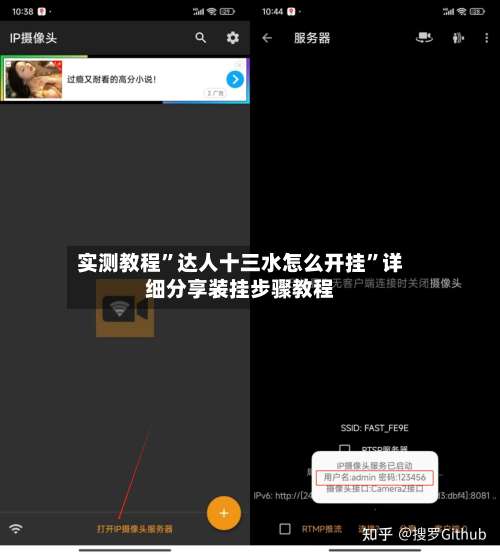 实测教程”达人十三水怎么开挂”详细分享装挂步骤教程-第1张图片